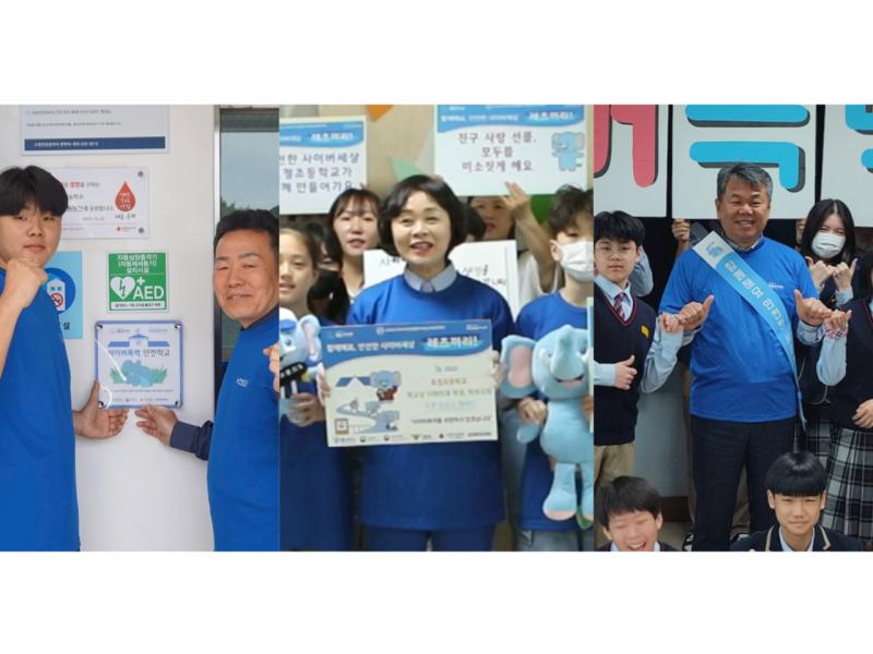 안전한 사이버 세상 선언 사진 (메인).jpg