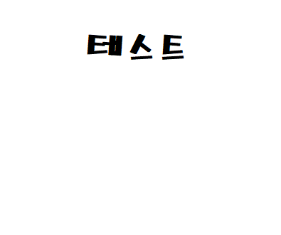 제목 없음.png
