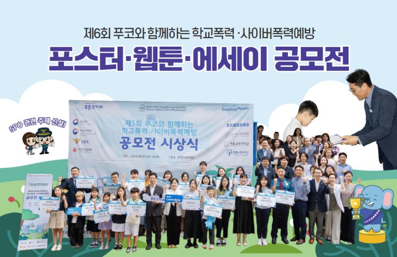 안전한 사이버 세상 선언 사진 (메인).jpg