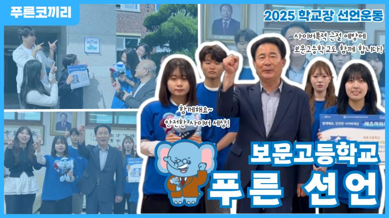 보문고 썸네일.jpg