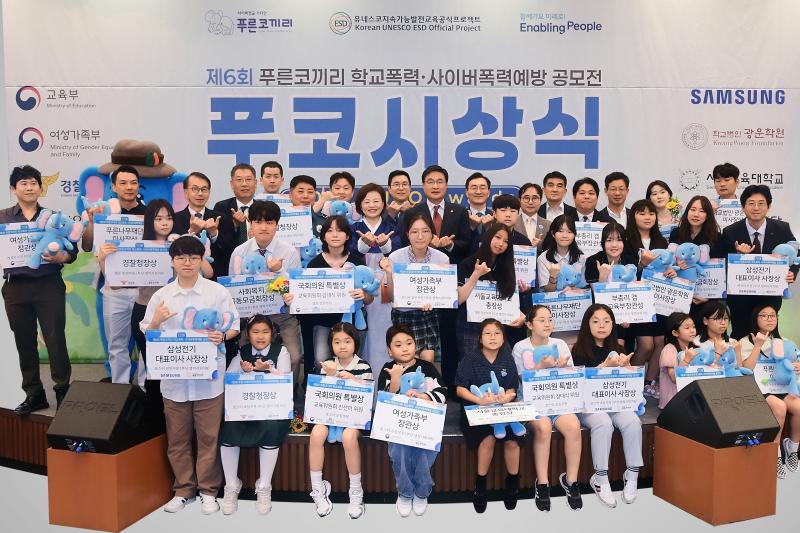 안전한 사이버 세상 선언 사진 (메인).jpg