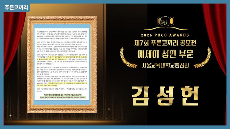 에세이성인_썸네일_개인소감 7.jpg