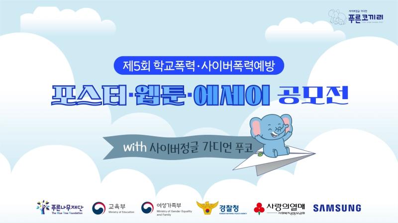 240826_공모전 썸네일.jpg