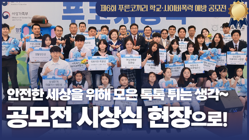 (최종) 제6회 푸른코끼리 공모전 스케치 썸네일.png