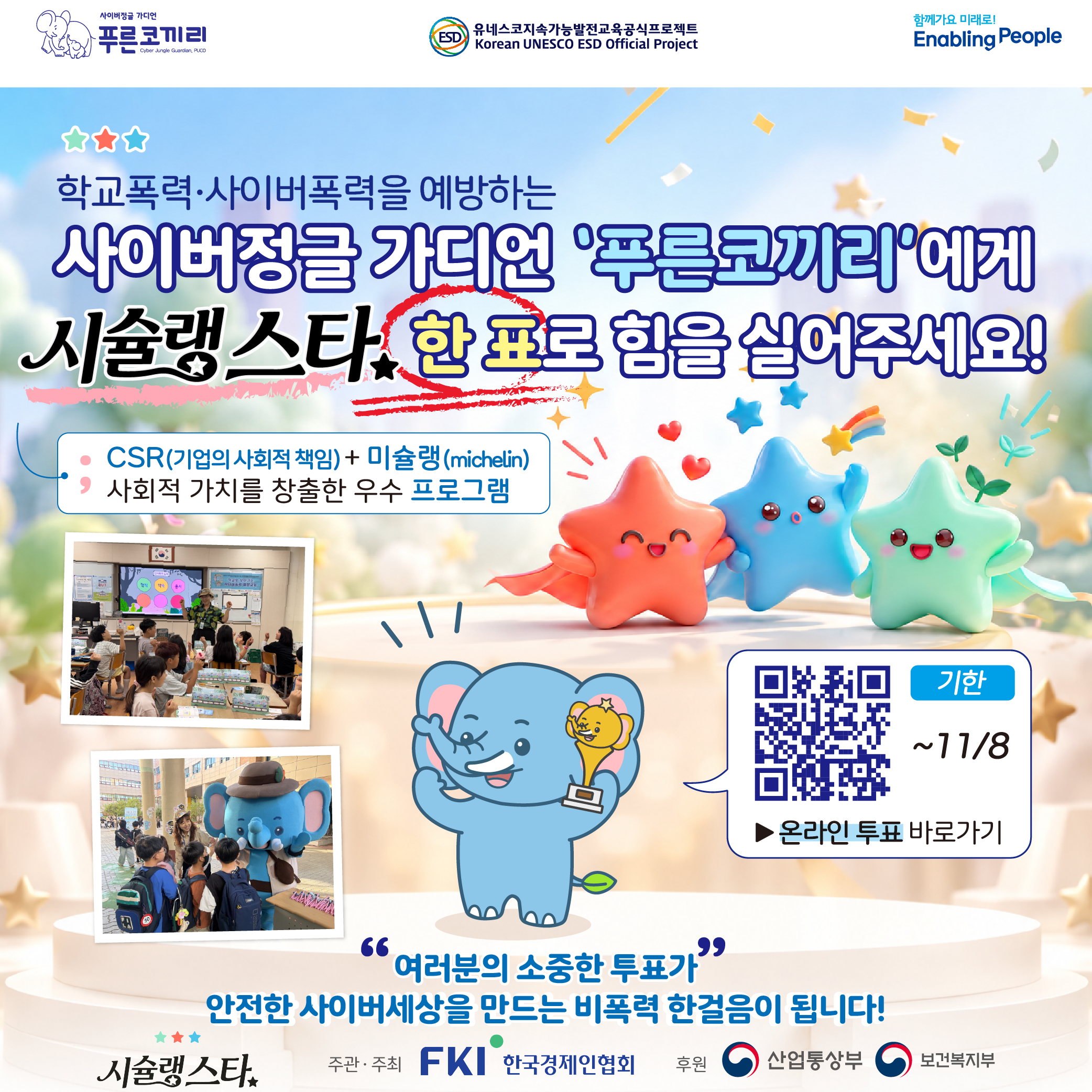 11월 썸네일.png